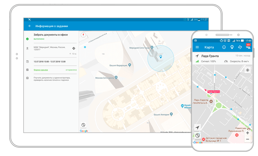 Отслеживание местоположения судов. GPS трекер определяет местоположение. Отслеживание сотрудников по GPS. Как отследить телефон по геолокации. Отслеживания местоположения дизайн.