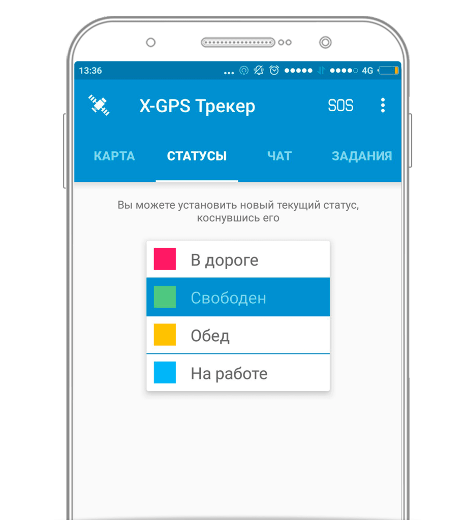 Программа gps трекер для компьютера