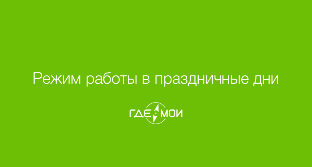 Что выбрать: приложение для телефона или GPS-трекер?