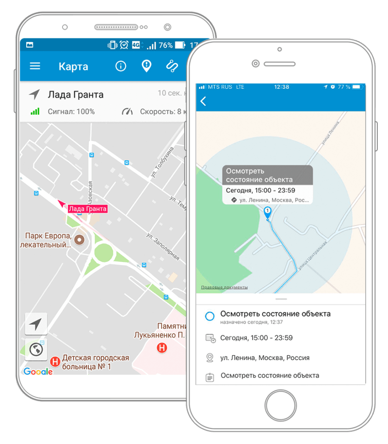 Программа для отслеживания местоположения. GPS трекер приложение. Приложения для трекеров слежения. Программа слежения за телефоном.