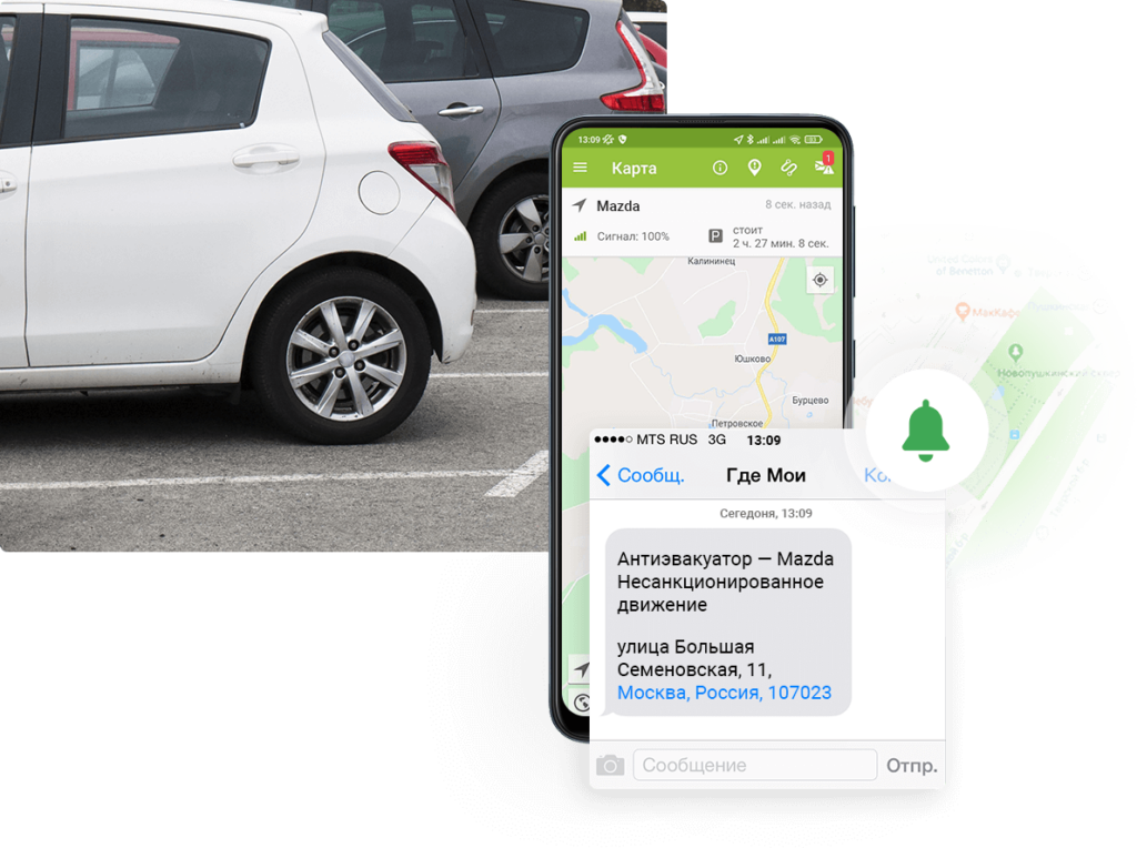 Как следить за машиной через телефон. Отслеживание машины по номеру. Узнать где автомобиль по номеру. Отследить машину по номеру. Как определить местоположение машины по номеру.