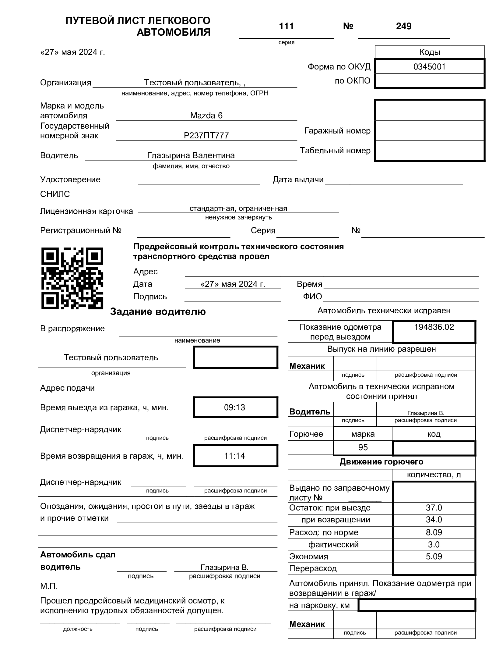 Как увеличить прибыль такси с помощью GPS-мониторинга?