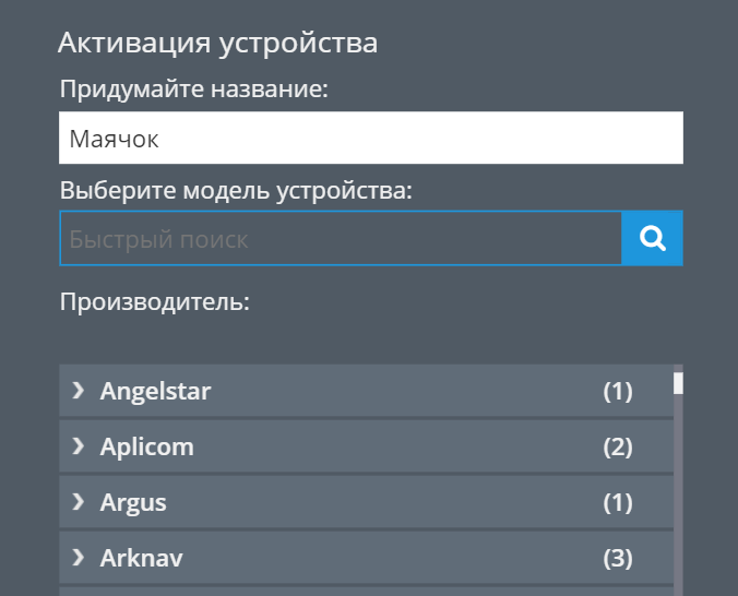 Как перейти на российское ПО без потери данных и GPS-трекеров?